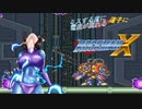 ミスする度に電流が流れるロックマンX　part9