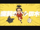 【歌ってみた】寝起きヤシの木【コラボっ！しませんか？】