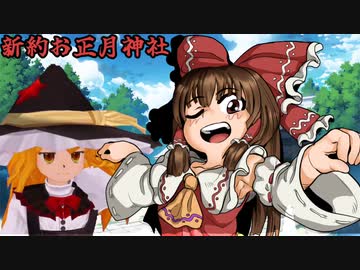 新約お正月神社 .knn