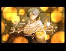 ワールド・ランプシェード／あおいろ [歌ってみた]