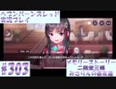 【ヘブンバーンズレッド】ボケ5：ツッコミ1 で未知の敵に挑む！#303【実況プレイ】