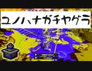 【年内登録者500人】ロラコラ振るならアツく振れ【目指してます】