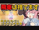 サバきのためなら飛車切り上等‼久々復活のあかねちゃん実況【将棋ウォーズ/ゴキゲン中飛車あかねちゃん#11】