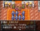 耳コピ・チップチューン ドラゴンクエスト4「王宮のメヌエット」 3パターン