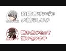 マエテンパ「投稿者がアジの〆鯖らしいよ」イフ「味を占めたって言いたいの？」【ふたセリフ】