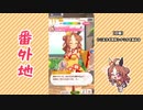 【実況】ウマ娘 プリティーダービー番外地620【コパノリッキー育成編7】