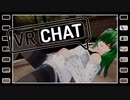 よう言うた！それでこそ男や　【VRchat】【はじめまして】#01