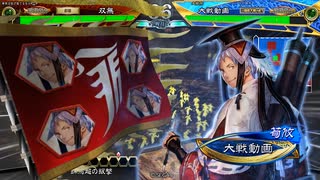 【三国志大戦】終活的な双無さん　(闘群覇者)レベル４７