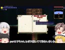 【テラリア】凄惨な世界で生きていく #1【ゆっくり実況】