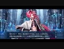 勇者が往く！　FGOイベント【ぐだぐだ超五稜郭】実況　part18