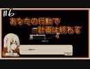 【Refind Self: 性格診断ゲーム】刑務所にぶち込まれる楽しみにしてくれますか？　#6【実況プレイ】