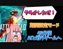 【BF2042】期間限定イベントモード・ラピッドストライクの現状が酷すぎた…ストーリー328