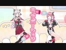 【にじさんじMMD】ラブポーション【石神のぞみ/倉持めると】