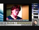 【生放送アーカイブ】『南方珀堂登場』part6 2023.12.17放送分【初見】
