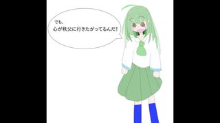 たまちゃん４コマ漫画(７)「心が秩父に行きたがってるんだ！」