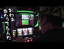 ういちと鈴虫君のおもスロいテレビ　第610回