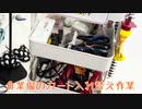 作業場のカート入れ替え作業