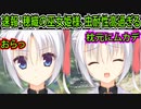 【千恋万花(エロゲ)】152　ミミズを躊躇なくぶち殺した上に笑い話を披露してきた【ゆずソフト】