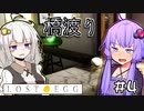 ゆかりとたまごとあかり #4【LOST EGG】