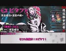 【シノビガミ】凄みがある忍者達の「僭称殺し」part Final【忍術バトルRPG】