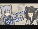 【Voiceroid劇場】ベーゴマとふたり