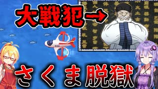 【桃鉄ワールド】桃鉄縛りガチ勢が100年楽しみ尽くす　part69【結月ゆかり実況プレイ】