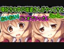【プライマルハーツ(エロゲ)】349　流石にビッチにノーコメントは出来なかった【ま～まれぇど】