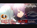 【ゲーム実況】これが母の愛、覚悟か…【SCARLET NEXUS】#４３