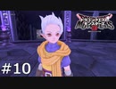 引くくらいキザな野郎が現れました...【ドラゴンクエストモンスターズ3｜DQM3】#10