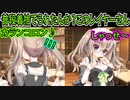 【9nine九条都(エロゲ)】5　衣装を変えたコスプレイヤーとまた出くわした【ぱれっと】