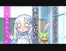 【ずんだもん】アイツにぬいぐるみ貰った【乙女なカルちゃん】