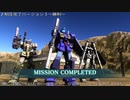 【バトオペ２】オールドタイプの戦場２　場外追憶陣【字幕実況＋おまけ】