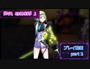 ソウルハッカーズ2 初見プレイ動画 part2