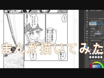 2020高松宮記念杯を漫画化【20-21話-下書きとペン入れと仕上】【Part165】