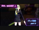 ソウルハッカーズ2 初見プレイ動画 part3