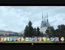 FF13ライトニングリターンズ 4