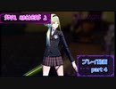 ソウルハッカーズ2 初見プレイ動画 part4