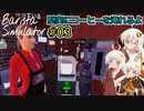 【Barista Simulator】堅実にコーヒーを淹れるよ #3 【A.I.VOICE実況】