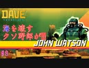よくわからん奴を倒して深海へ行こう　[DAVE THE DIVER]