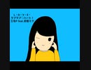三毛P feat.初音ミク/L・O・V・E・ラブラブ♡ハート！