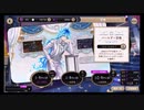 ツイステッドワンダーランド【12月18日イデア・バースデー】10回召喚