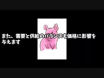 食用豚の一匹の値段