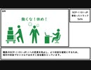【ゆっくり紹介】SCP-1101-JP【事故ったトラック】