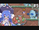 【Super Mario Bros. Wonder】殺伐とした奴らのマリオワンダー#5【Voicepeak実況】
