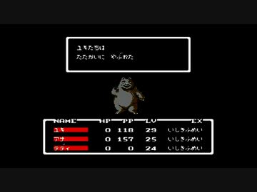 1から始めるMOTHER 9-3回目