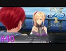 【イースⅩ】可愛いを求めて【part40】