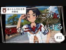 あの「シロナガス島への帰還」の続編が待ちきれなくて…【遙かなる円形世界　体験版】part11