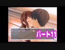 エンターブレインのギャルゲー　キミキスをプレイ#11