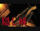 山奥の「存在するはずのない城」に迷い込むホラーゲームが怖すぎる