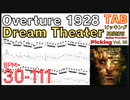 ジョンペトルーシ 速弾き Overture 1928 TAB / Dream Theater John Petrucci Guitar ギター ジョンペトルーシ ピッキング基礎練習